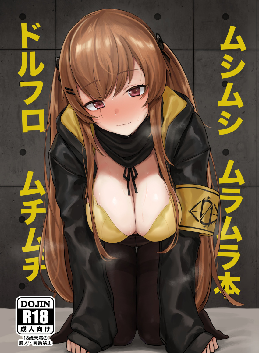 1girl :3 absurdres all_fours armband bangs black_jacket black_pantyhose black_scarf blush bra breasts brown_hair closed_mouth comiket_100 commentary cover cover_page doujin_cover girls'_frontline hair_ribbon highres jacket kuro_(zhurunbo1997) large_breasts long_hair looking_at_viewer open_clothes open_jacket panties panties_under_pantyhose pantyhose red_eyes ribbon scar scar_across_eye scarf solo steaming_body sweat symbol-only_commentary thighband_pantyhose twintails ump9_(girls'_frontline) underwear very_long_hair yellow_bra yellow_panties