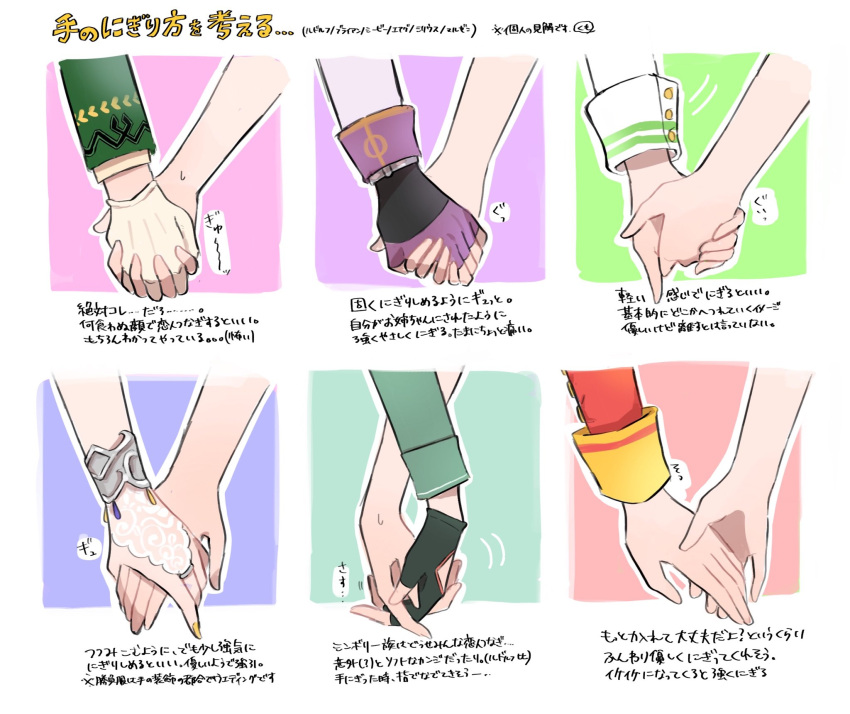 6+girls air_groove_(quercus_civilis)_(umamusume) air_groove_(umamusume) comparison fingerless_gloves gloves green_gloves highres holding_hands interlocked_fingers kumo_(mokumoku_warabi) long_sleeves maruzensky_(umamusume) motion_lines mr._c.b._(umamusume) multiple_girls narita_brian_(umamusume) sirius_symboli_(umamusume) sweatdrop symboli_rudolf_(umamusume) trainer_(umamusume) translation_request umamusume white_gloves