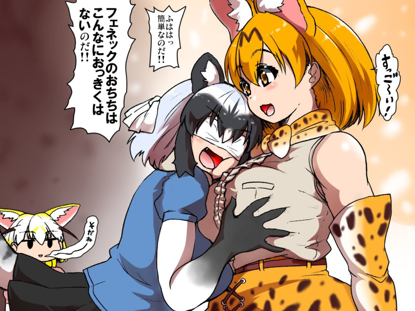 3girls animal_ears blindfold bow bowtie breast_grab breasts common_raccoon_(kemono_friends) extra_ears fang fennec_(kemono_friends) fox_ears fur_collar gloves grabbing high-waist_skirt isna_(footprintsofisna) kemono_friends large_breasts multiple_girls orange_bow orange_bowtie pink_sweater print_bow print_bowtie print_gloves raccoon_ears raccoon_girl raccoon_tail serval_(kemono_friends) serval_print short-sleeved_sweater short_sleeves skirt smile striped_tail sweater tail translated two-tone_bowtie white_bow white_bowtie yellow_bow yellow_bowtie yuri