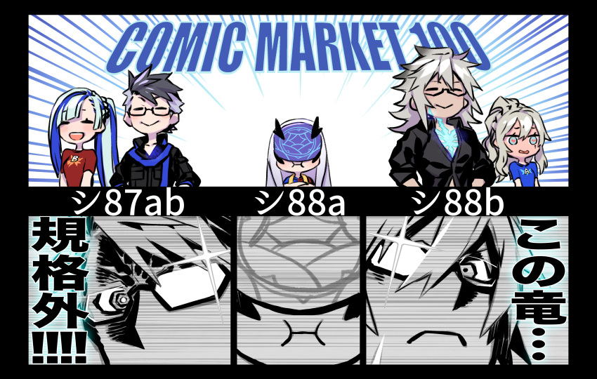 2boys 3girls absurdres arts_shirt black_hair blue_armor blue_hair blue_shirt brynhildr_(fate) buster_shirt comiket fairy_knight_lancelot_(fate) fate/apocrypha fate/grand_order fate/prototype fate/prototype:_fragments_of_blue_and_silver fate_(series) grey_eyes heart heart-shaped_pupils highres kriemhild_(fate) long_hair miwa_shirow mole mole_under_eye multicolored_hair multiple_boys multiple_girls nibelungenlied ponytail puffy_cheeks red_shirt shirt siegfried_(fate) siegfried_(super_cool_biz)_(fate) sigurd_(fate) sigurd_(memories_with_my_lover)_(fate) spiked_hair streaked_hair symbol-shaped_pupils t-shirt trait_connection two-tone_hair white_hair