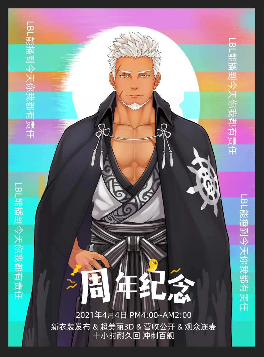 1boy absurdres alternate_design artist_request bara beard black_coat check_artist chinese_text coat coat_on_shoulders dark-skinned_male dark_skin expressionless facial_hair feet_out_of_frame hakama hakama_pants highres indie_virtual_youtuber itto_(mentaiko) japanese_clothes lei_bailin looking_at_viewer male_focus mature_male muscular muscular_male pants pectoral_cleavage pectorals scar scar_on_cheek scar_on_chest scar_on_face scar_on_forehead second-party_source short_hair solo standing translation_request virtual_youtuber white_hair