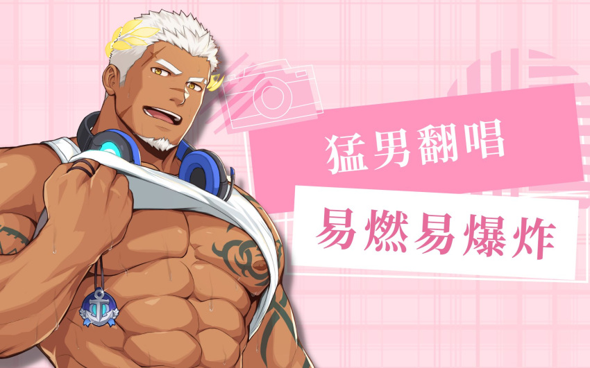 1boy abs anchor_symbol arm_tattoo bara chest_tattoo clothes_around_waist clothes_lift dark-skinned_male dark_skin eyebrow_cut facial_hair goatee grin head_tilt headphones headphones_around_neck highres indie_virtual_youtuber jacket jacket_around_waist jewelry large_pectorals laurel_crown lei_bailin looking_at_viewer male_focus mature_male muscular muscular_male necklace nipples pectorals scar scar_on_face scar_on_forehead scar_on_nose second-party_source shirt_lift short_hair sideburns smile solo standing sweat tank_top tattoo thick_eyebrows track_jacket underpec virtual_youtuber white_hair white_tank_top zifu