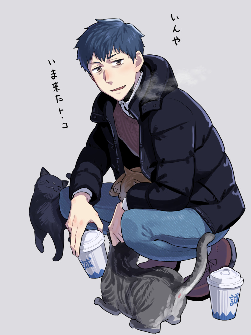 1boy :d animal_on_lap background_text bigur black_cat black_jacket blue_pants breath brown_eyes brown_footwear brown_sweater cat collared_shirt cup dark_blue_hair disposable_cup down_jacket fate/grand_order fate_(series) full_body grey_background grey_cat highres holding holding_cup jacket looking_at_viewer male_focus official_alternate_costume on_lap pants saitou_hajime_(fate) shirt shoes short_hair simple_background smile solo squatting sweater white_shirt