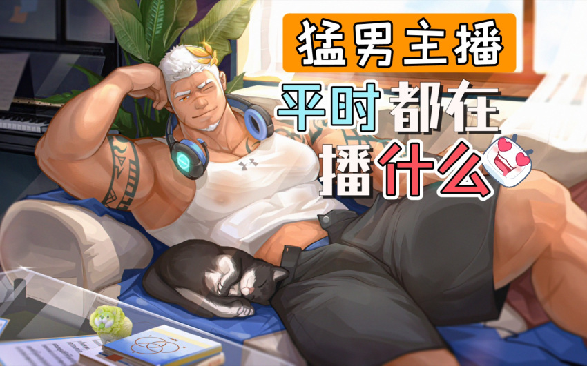 1boy abs alternate_pectoral_size artist_request bara biceps black_shorts blue_male_underwear book bulge cat clothes_lift controller couch covered_nipples dark-skinned_male dark_skin elbow_rest eyebrow_cut facial_hair feet_out_of_frame goatee headphones headphones_around_neck highres indie_virtual_youtuber indoors large_pectorals laurel_crown lei_bailin lying male_focus male_underwear male_underwear_peek mature_male midriff_peek muscular muscular_male nipples on_back on_couch one_eye_closed paper pectorals remote_control scar scar_on_face scar_on_forehead second-party_source see-through shirt shirt_lift short_hair shorts sideburns sidepec smile solo spread_legs sunlight table thick_eyebrows thick_thighs thighs underwear virtual_youtuber wet wet_clothes wet_shirt white_hair window