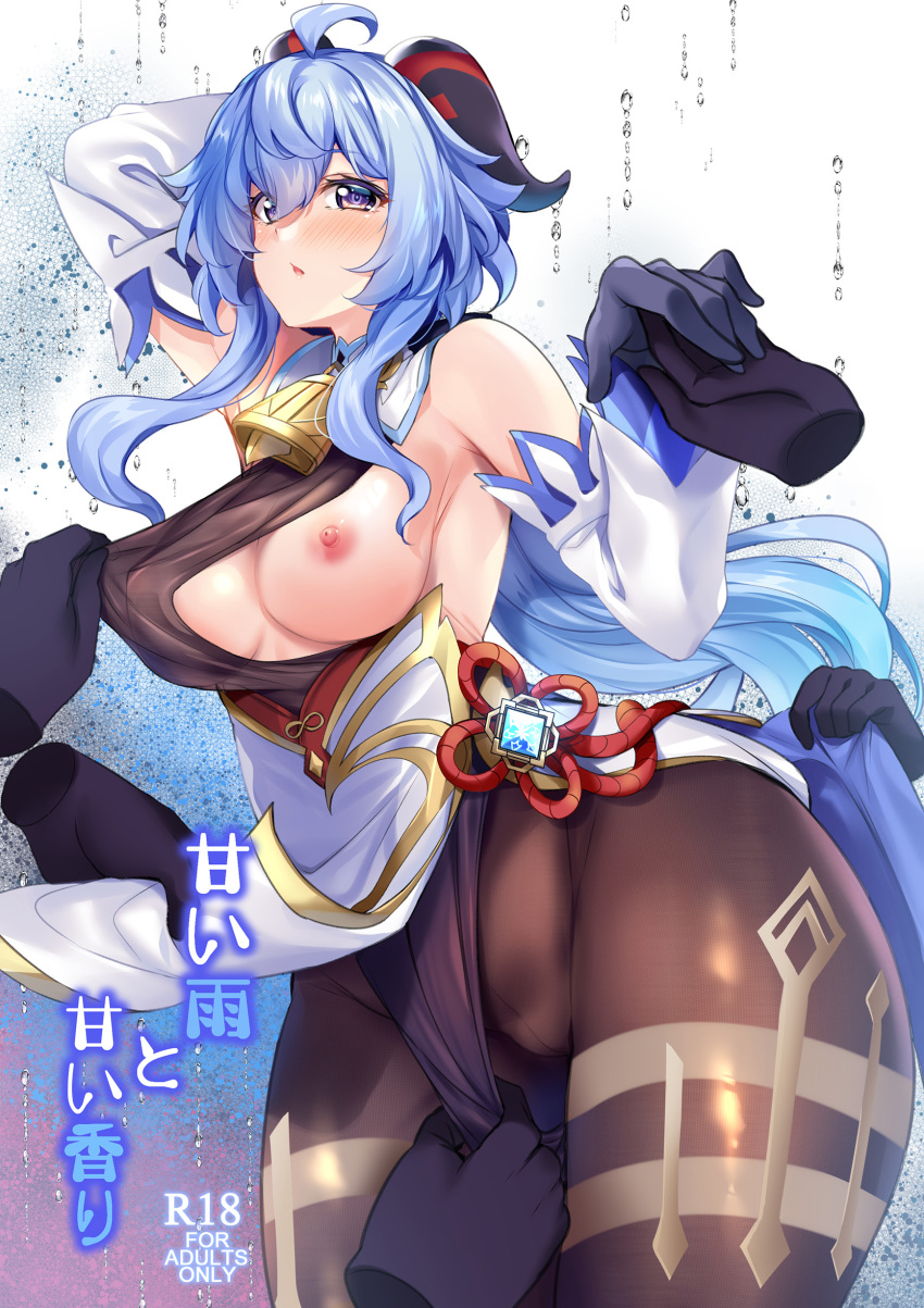 1girl absurdres ahoge bangs bare_shoulders bell black_gloves blue_hair blush bodystocking breasts brown_pantyhose cover cover_page detached_sleeves doujin_cover dress ganyu_(genshin_impact) genshin_impact gloves highres hinata_sora horns large_breasts long_hair looking_at_viewer nipples pantyhose purple_eyes solo_focus thighs white_dress