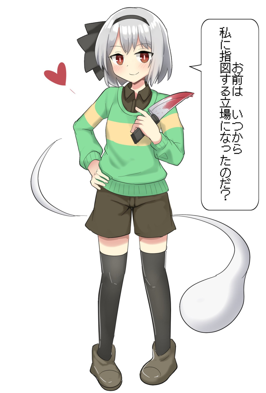 1girl bangs black_hairband black_ribbon black_shirt black_socks blood blood_on_weapon blush boots brown_shorts chara_(undertale) chara_(undertale)_(cosplay) closed_mouth collared_shirt commentary_request cosplay crossover eyes_visible_through_hair full_body ghost green_sweater grey_footwear grey_hair hair_between_eyes hairband hand_on_hip hand_up heart highres hitodama kneehighs knife konpaku_youmu konpaku_youmu_(ghost) long_sleeves looking_at_viewer puffy_long_sleeves puffy_sleeves red_eyes ribbon shirt short_hair shorts simple_background smile socks solo standing sweater touhou translation_request undertale weapon white_background youmu-kun