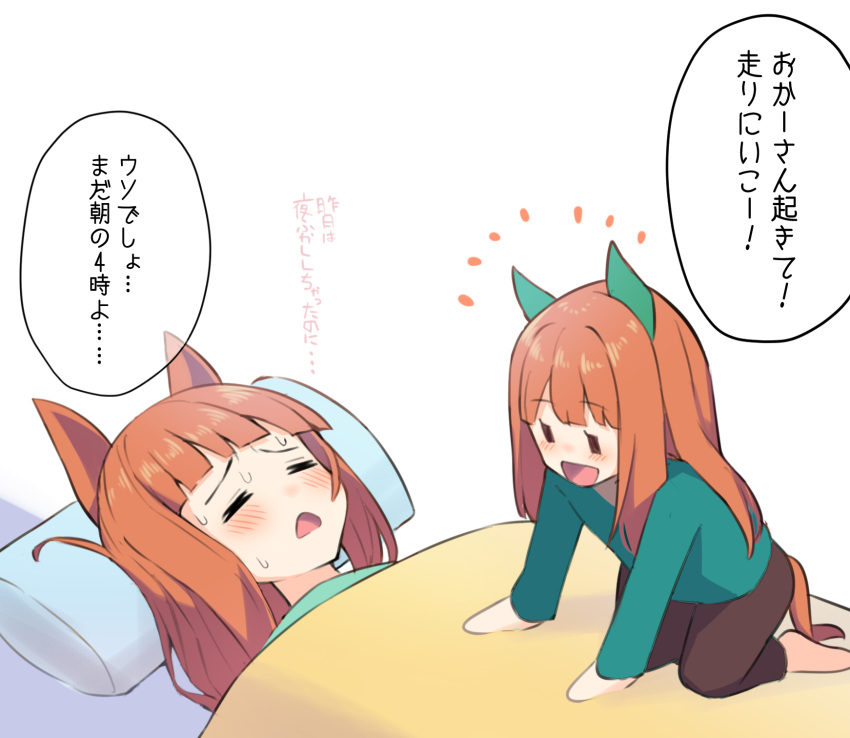 2girls animal_ears bangs blanket blunt_bangs child commentary_request ear_covers highres horse_ears horse_girl horse_tail if_they_mated irony kyutai_x long_hair long_sleeves lying mother_and_daughter multiple_girls on_back on_bed orange_hair pillow sidelocks silence_suzuka_(umamusume) sweat tail translation_request umamusume white_background