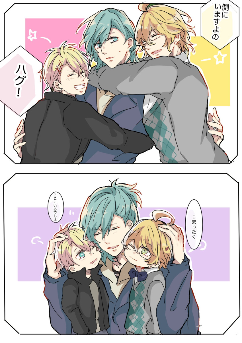 3boys :d ahoge aqua_eyes aqua_hair argyle argyle_sweater asymmetrical_hair bangs black_jacket blonde_hair blue_bow blue_bowtie blue_jacket bow bowtie closed_eyes green_eyes grey_shirt grey_sweater hair_down hair_ornament hairclip headpat highres hood hoodie hug jacket kurusu_shou looking_at_another male_focus medium_hair mikaze_ai multiple_boys one_eye_closed parted_lips shinomiya_natsuki shirt short_hair short_ponytail smile speech_bubble star_(symbol) striped striped_shirt sweatdrop sweater swept_bangs tearing_up traditional_bowtie translation_request upper_body uta_no_prince-sama vibrahat white_hoodie younger