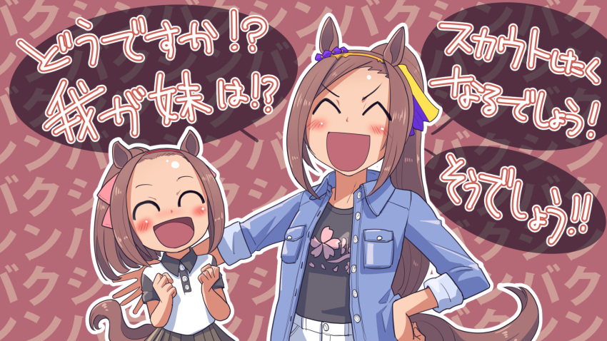 2girls animal_ears blue_jacket blush_stickers brown_background brown_hair casual commentary_request ear_ornament gold_hairband high_ponytail highres horse_ears horse_girl horse_tail jacket long_hair long_sleeves multiple_girls pleated_skirt sakazaki_freddy sakura_bakushin_o_(umamusume) siblings sisters skirt speech_bubble tail translation_request umamusume wall_of_text