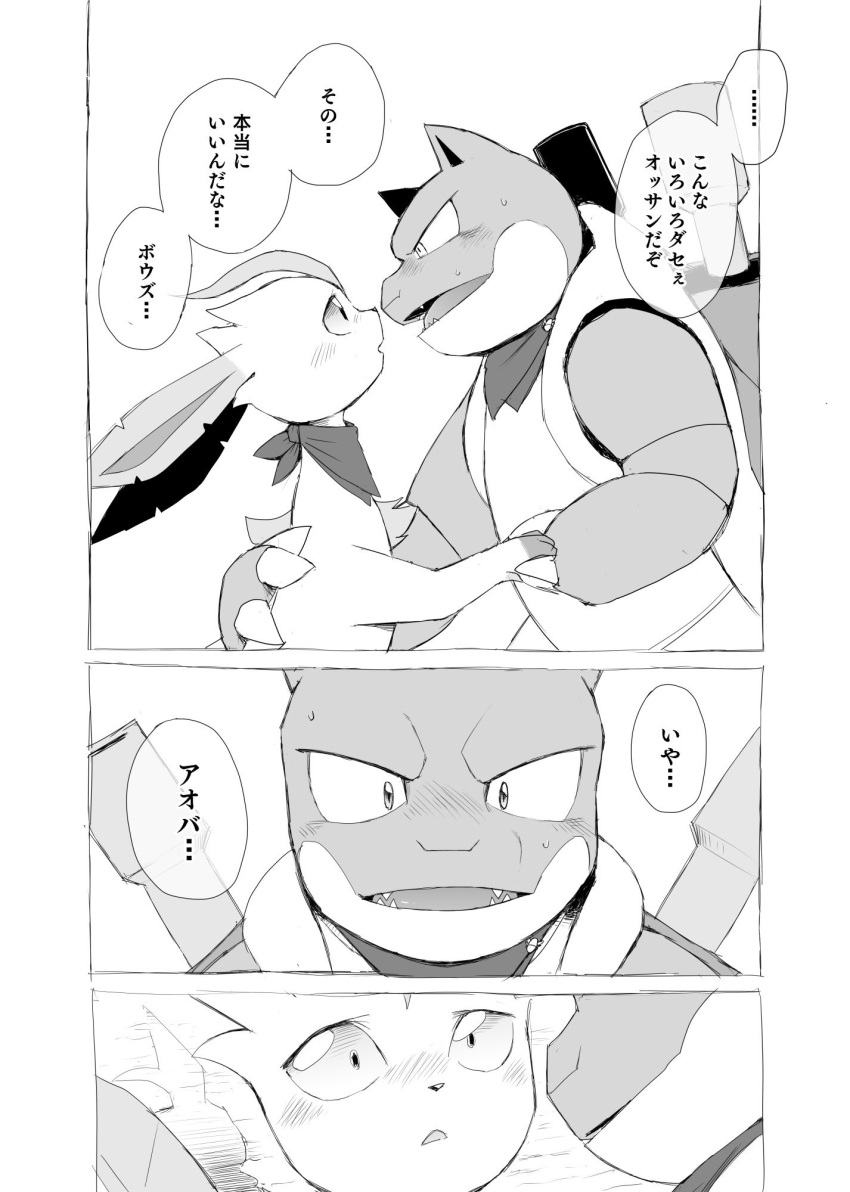 blastoise blush bodily_fluids comic dialogue duo eeveelution embrace eye_contact hand_holding hi_res hug japanese_text leafeon looking_at_another monochrome nintendo pok&eacute;mon pok&eacute;mon_(species) scarf shocked_expression simple_background sweat text translation_request video_games yamatokuroko965