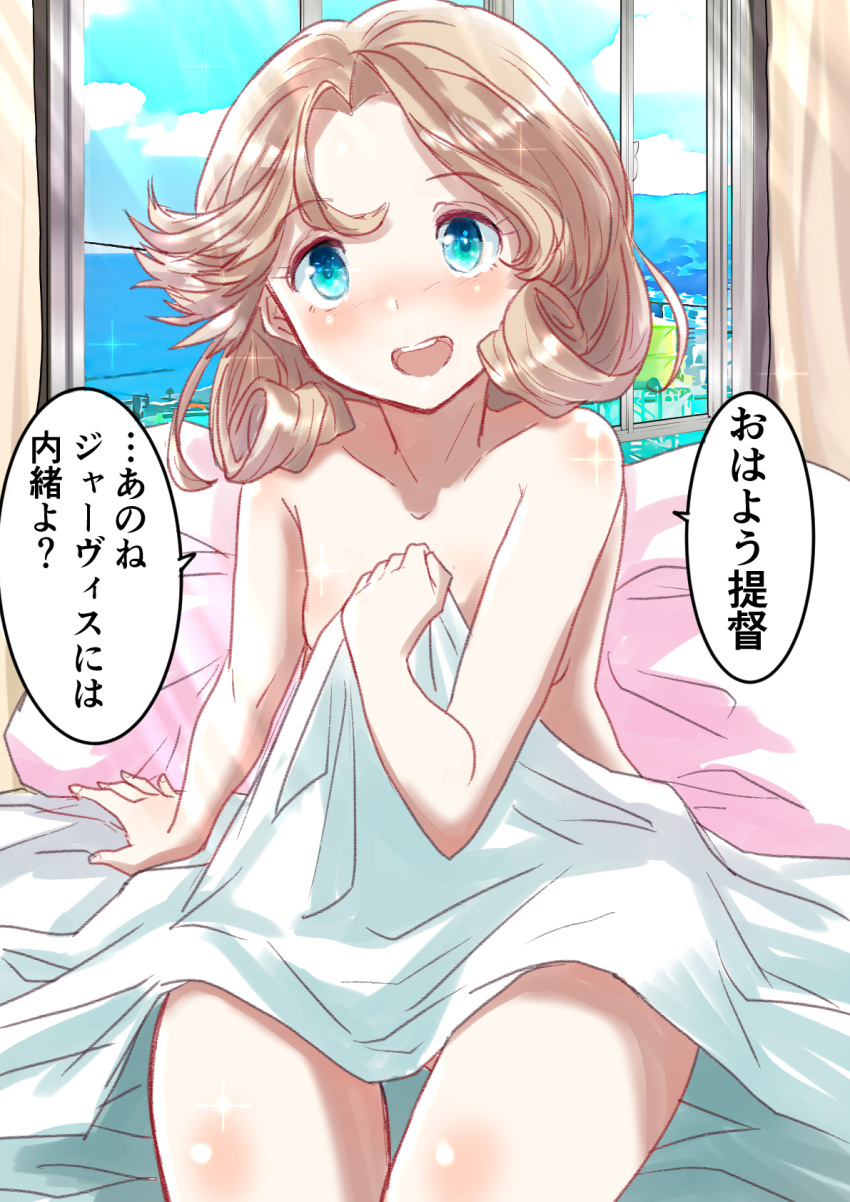 1girl blanket blonde_hair blue_eyes blush collarbone fuji_(pixiv24804665) highres holding holding_blanket janus_(kancolle) kantai_collection looking_at_viewer open_mouth short_hair smile solo speech_bubble teeth translation_request upper_teeth window