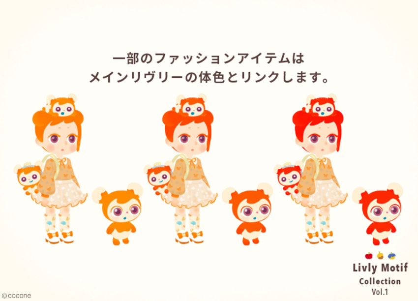 ambiguous_gender biped cocone color_change duo fur hair homunculus humanoid japanese_text livly_(species) on_another on_model orange_body orange_fur orange_hair pygmy_2021_(livly) red_body red_fur red_hair sequence simple_background size_difference text translation_request