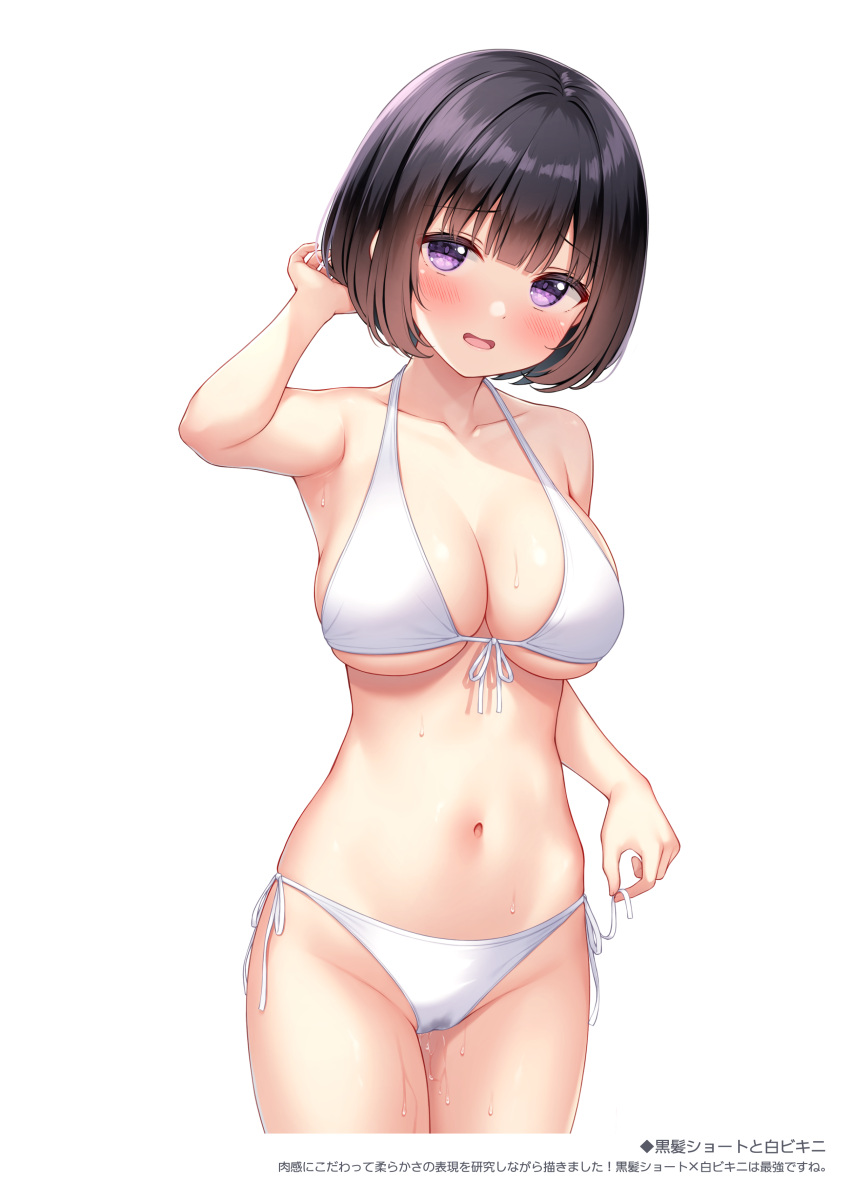 1girl absurdres bangs bare_shoulders bikini black_hair blunt_bangs blush breasts collarbone cowboy_shot front-tie_bikini front-tie_top highres karutamo large_breasts looking_at_viewer navel open_mouth original purple_eyes short_hair side-tie_bikini signature simple_background solo swimsuit white_background white_bikini