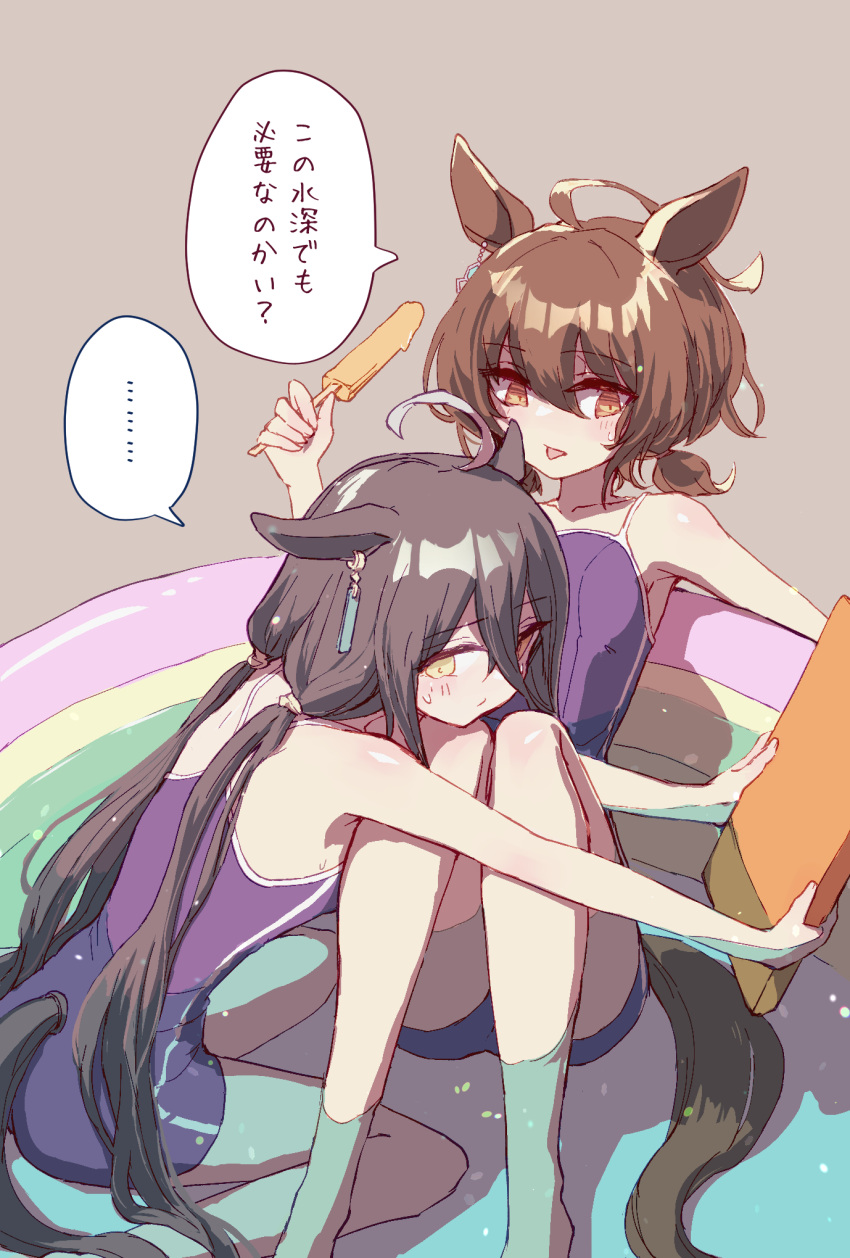 ... 2girls agnes_tachyon_(umamusume) ahoge alternate_hairstyle animal_ears bangs bare_arms bare_legs barefoot black_hair blush brown_background brown_hair earrings food highres holding holding_food horse_ears horse_girl horse_tail jewelry kickboard knees_up long_hair low_twintails manhattan_cafe_(umamusume) multicolored_hair multiple_girls one-piece_swimsuit partially_submerged popsicle school_swimsuit single_earring sitting speech_bubble spoken_ellipsis streaked_hair swimsuit tail tail_through_clothes tongue tongue_out translation_request twintails umamusume wading_pool wariza yellow_eyes yomogi_(bread)