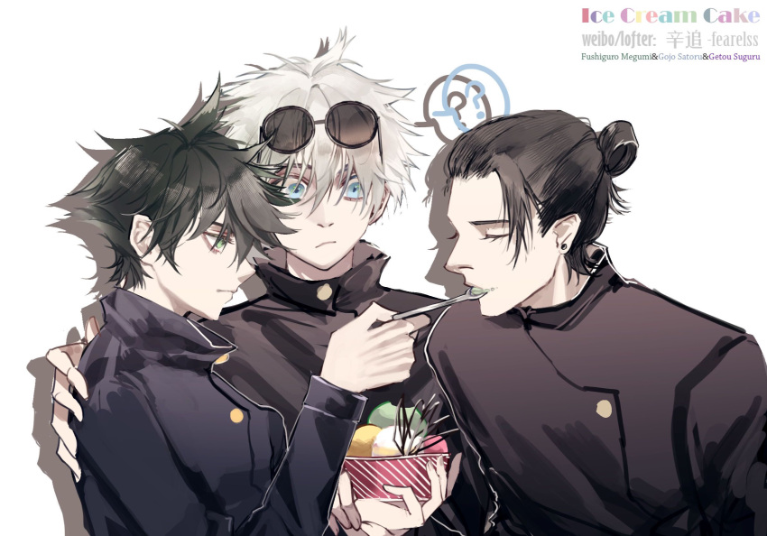 3boys ? bangs black_hair black_jacket blue_eyes buttons character_name closed_mouth commentary_request english_text eyewear_on_head food fushiguro_megumi getou_suguru gojou_satoru hair_between_eyes hair_bun high_collar highres holding holding_spoon ice_cream ice_cream_cake ikag jacket jujutsu_kaisen looking_at_another male_focus multiple_boys plug_(piercing) school_uniform shadow shared_food short_hair spiked_hair spoken_question_mark spoon sunglasses white_hair