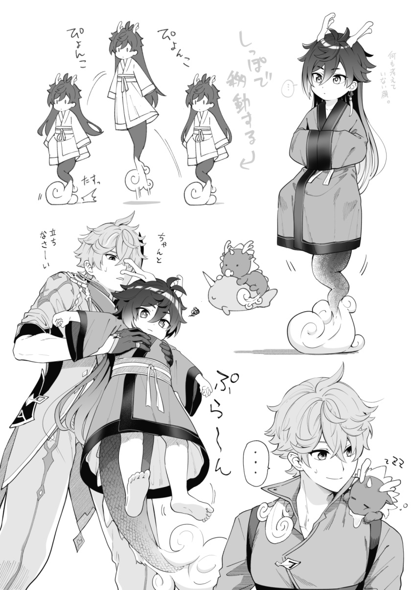 ... 2boys alternate_costume alternate_hairstyle bangs barefoot bouncing carrying child chinese_clothes commentary_request dragon dragon_boy dragon_horns dragon_tail earrings genshin_impact gloves greyscale hair_between_eyes highres horns jacket jewelry long_hair long_sleeves male_child male_focus moboj13 monochrome multiple_boys on_shoulder pacifier pants rex_lapis_(genshin_impact) saliva shirt simple_background single_earring sleeping spoken_ellipsis sweat tail tartaglia_(genshin_impact) translation_request younger zhongli_(genshin_impact) zzz