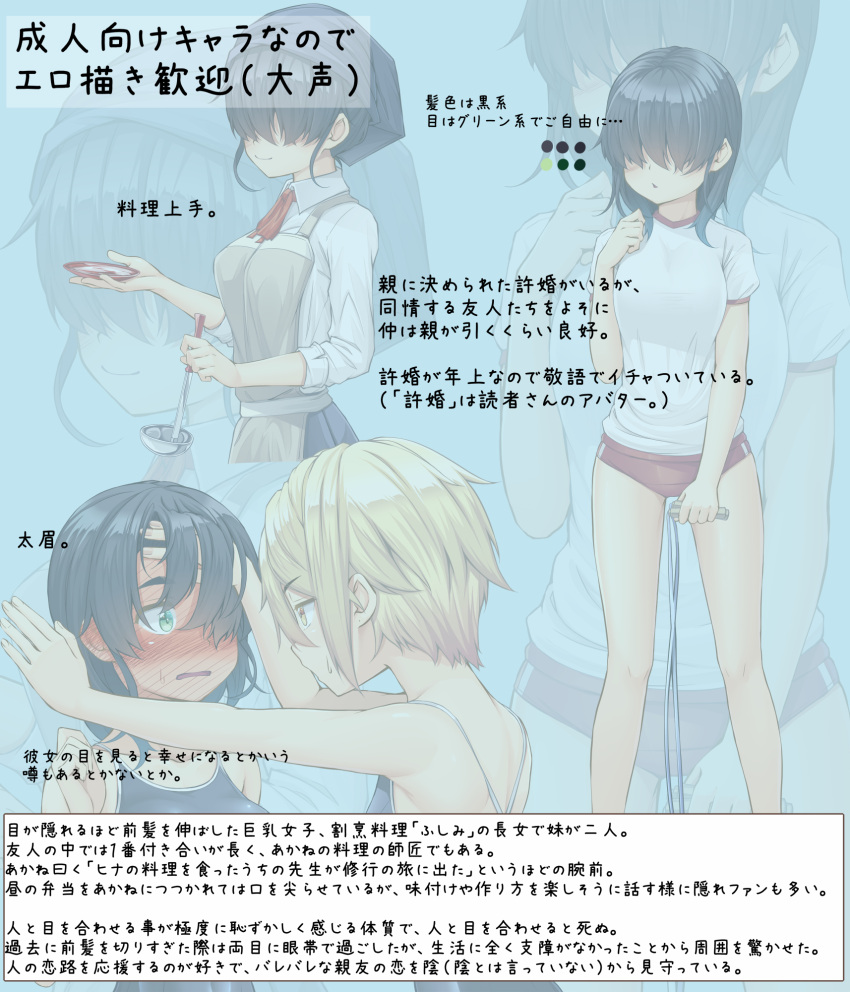!? 2girls apron bangs bangs_pinned_back black_hair black_scarf black_swimsuit blonde_hair blush breasts brown_apron buruma closed_mouth color_guide commentary_request full-face_blush full_body fushimimukai_hinako green_eyes gym_uniform hair_between_eyes hair_over_eyes head_scarf highres jump_rope kitsunerider ladle large_breasts long_hair looking_at_another multiple_girls multiple_views nose_blush open_mouth original plate red_buruma scarf school_swimsuit shirt short_hair small_breasts smile soneda_akane swimsuit tasting_plate translation_request upper_body white_shirt