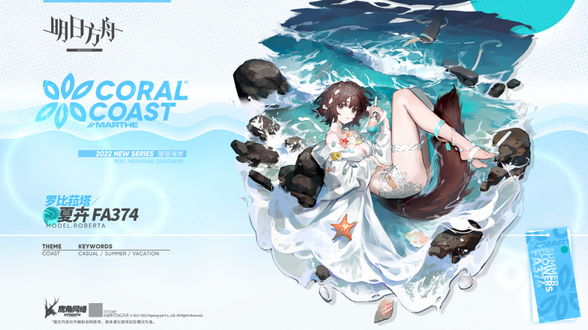 1girl arknights bangs bare_shoulders barefoot bikini breasts brown_eyes brown_hair choker cleavage coat foot_out_of_frame hand_up highres large_breasts long_sleeves looking_at_viewer off_shoulder official_alternate_costume official_art open_clothes open_coat roberta_(arknights) roberta_(summer_flowers)_(arknights) short_hair sleeves_past_fingers sleeves_past_wrists solo swimsuit tail thighs white_background white_bikini white_choker white_coat