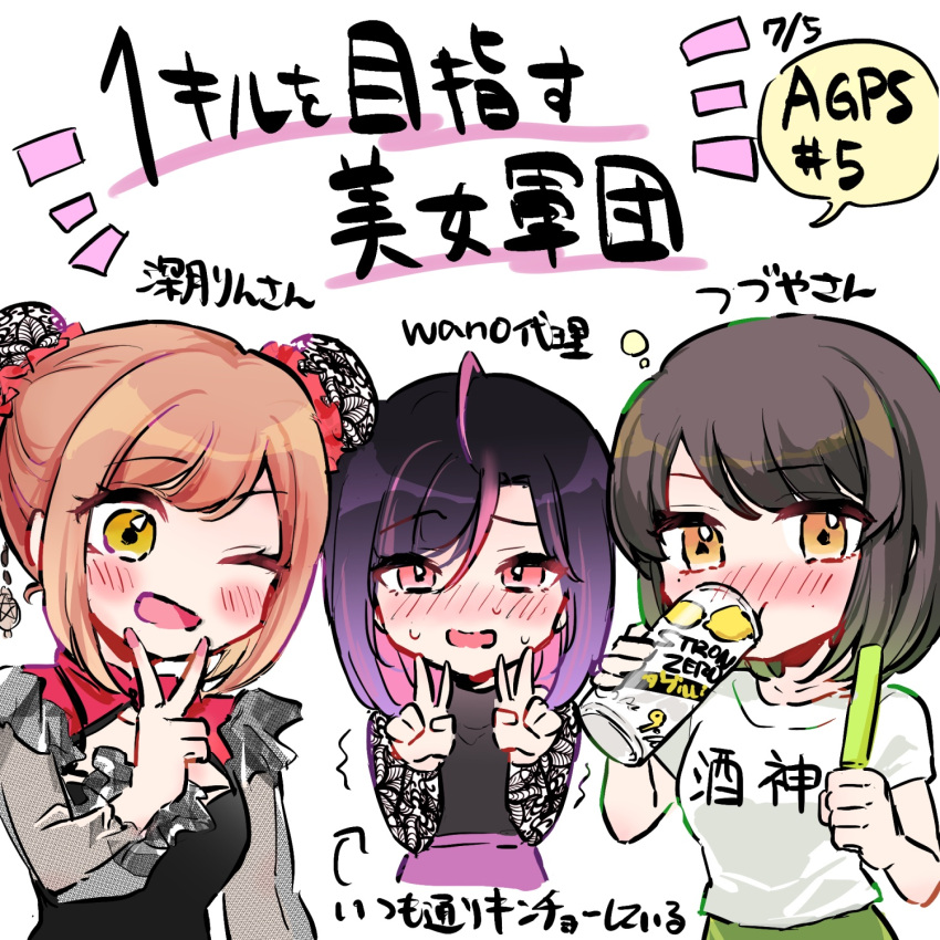 3girls ahoge black_dress black_hair blush brown_hair bun_cover can chibi cleavage_cutout clothing_cutout decision_(team) double_v dress drinking hair_behind_ear highres holding holding_can light_stick mitsuki_rin multicolored_hair multiple_girls original pink_hair real_life short_hair sketch smile speech_bubble streaked_hair strong_zero tsuduya_(gamer) v wano_(azayakam) wano_(azayakam)_(character)