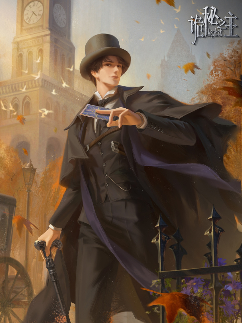 1boy arm_up autumn autumn_leaves black_hair black_headwear black_jacket black_necktie black_pants black_vest brown_eyes building cane card carriage chinese_commentary clear_sky clock clock_tower commentary_request copyright_name flower gun highres holding holding_cane holding_card jacket klein_moretti lamppost leaf lips looking_at_viewer lord_of_the_mysteries nail necktie official_art pants purple_scarf revolver scarf shirt short_hair sky smile tarot tower vest weapon white_shirt