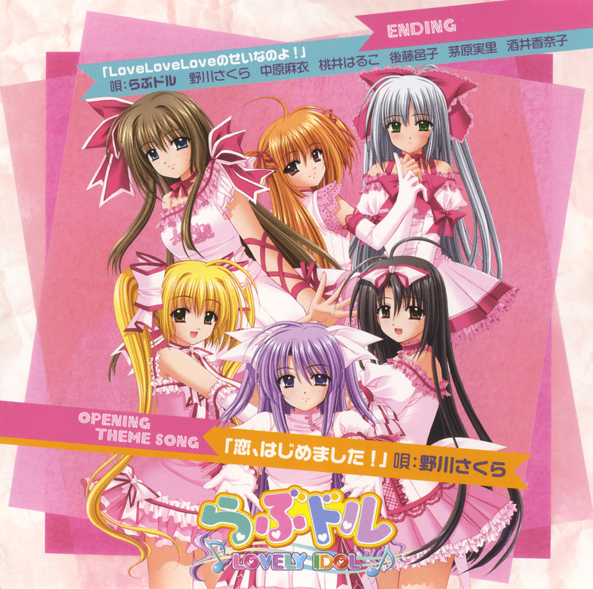 disc_cover fujisawa_ruri houjyou_hina kiryuu_kotoha lovely_idol nekoya_miu nishimata_aoi nonomiya_mai sakaki_mizuki