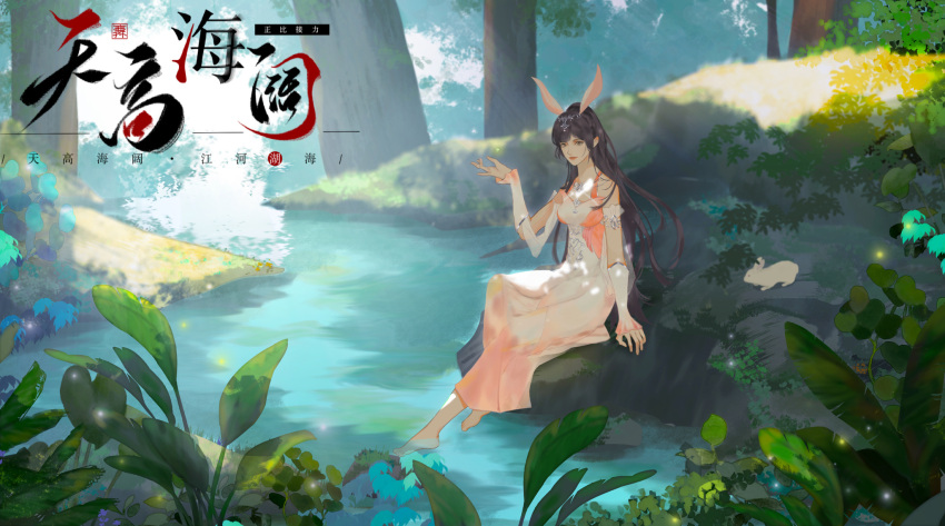 1girl animal_ears barefoot brown_hair douluo_dalu dress fern forest hair_ornament highres light_rays looking_at_viewer nature pink_dress ponytail rabbit rabbit_ears shi_si_jia_a sitting solo tree vegetation water white_sky xiao_wu_(douluo_dalu)