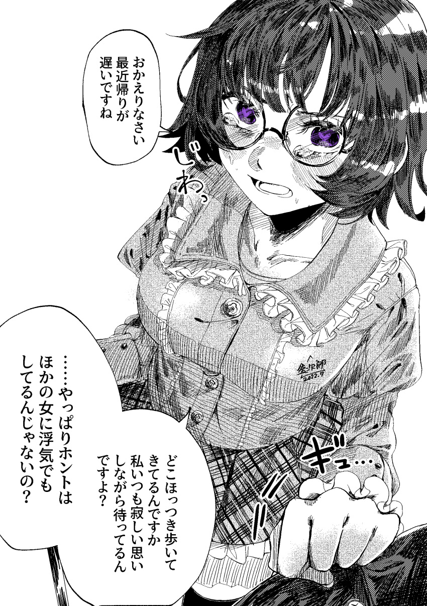 1girl absurdres amputee frilled_sleeves frills glasses highres holding holding_clothes looking_at_viewer mikuri_kamazirou original purple_eyes short_hair skirt translated yandere