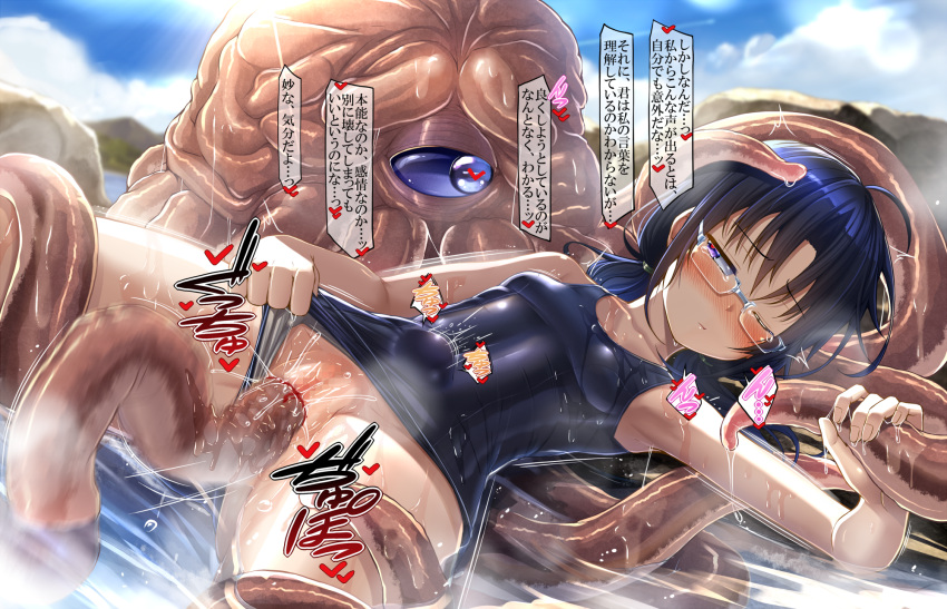 1girl bangs bestiality black_hair black_swimsuit blood blue_sky blush borrowed_character breasts censored closed_mouth clothing_aside cloud commentary_request consensual_tentacles cowboy_shot day defloration glasses hair_between_eyes half-closed_eyes highres kamino_maihu kitsunerider long_hair low_twintails mosaic_censoring nose_blush octopus one_eye_closed original outdoors paid_reward_available purple_eyes pussy rectangular_eyewear school_swimsuit silk sky slime_(substance) small_breasts solo spider_web stomach_bulge swimsuit swimsuit_aside tearing_up tentacle_sex tentacles translation_request twintails vaginal