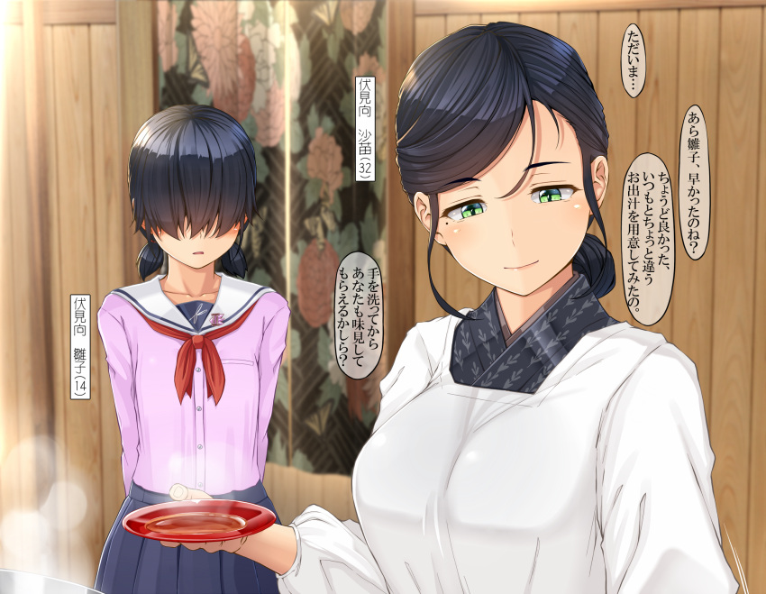 2girls apron bangs black_hair black_skirt blush breasts closed_mouth commentary_request fushimimukai_hinako fushimimukai_sanae green_eyes hair_between_eyes hair_over_eyes highres indoors kappougi kitsunerider large_breasts long_bangs medium_breasts miniskirt mole mole_under_eye mother_and_daughter multiple_girls neckerchief original paid_reward_available pink_shirt plate pleated_skirt red_neckerchief school_uniform serafuku sex_ed shirt short_hair short_twintails skirt smile swept_bangs tasting_plate translation_request twintails upper_body white_apron