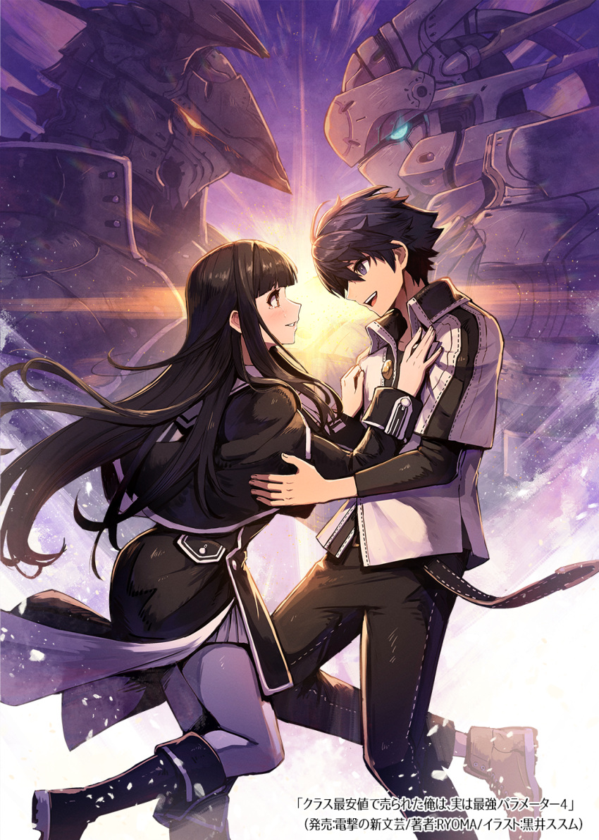 1boy 1girl bangs belt black_footwear black_hair blue_eyes blunt_bangs blush brown_eyes brown_footwear collarbone cover cover_page crying crying_with_eyes_open diffraction_spikes fingernails grey_pantyhose grey_skirt highres kuroi_susumu light_particles long_hair looking_at_another mecha novel_cover novel_illustration official_art open_mouth orange_eyes original pantyhose parted_lips purple_eyes purple_hair robot skirt smile tears