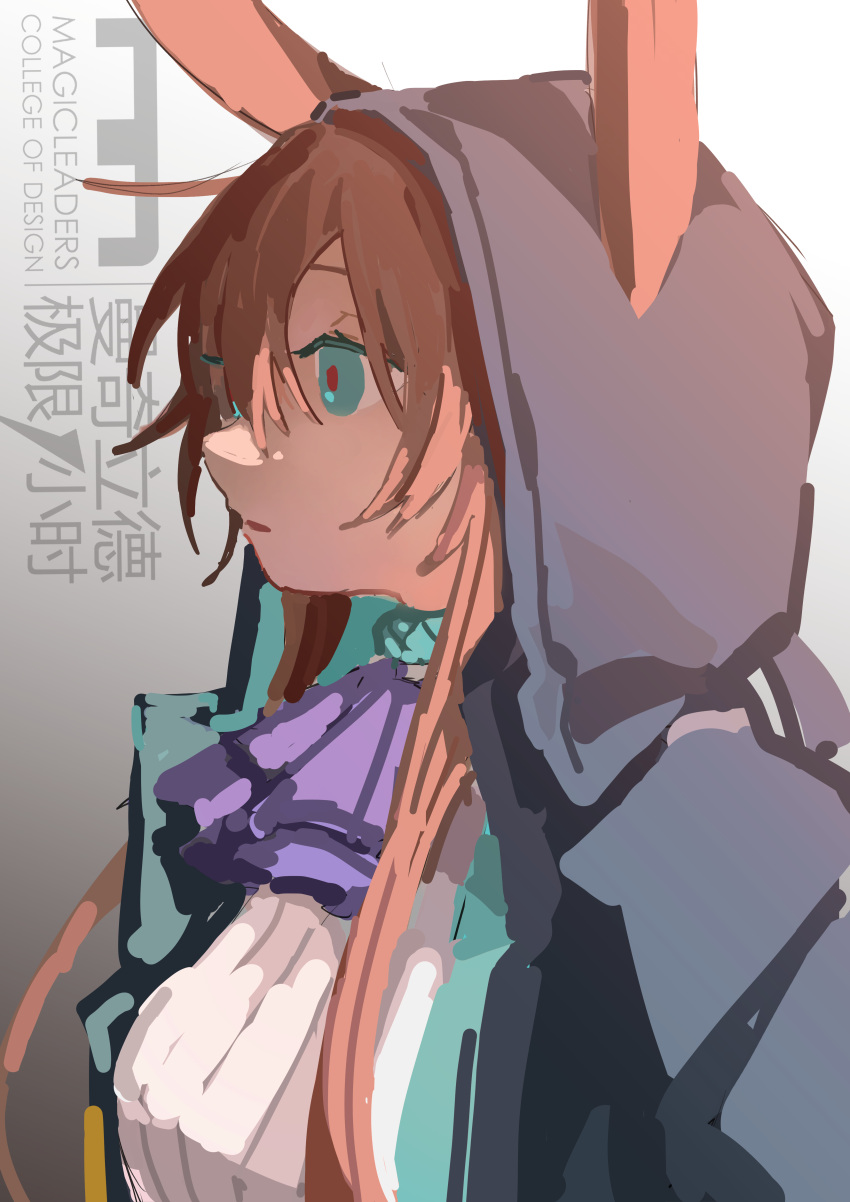1girl absurdres amiya_(arknights) animal_ears arknights ascot black_jacket blue_ascot blue_eyes brown_hair ears_through_headwear gradient gradient_background grey_background highres hood hood_up hooded_jacket jacket long_hair one-hour_drawing_challenge open_clothes open_jacket parted_lips profile rabbit_ears rabbit_girl red_pupils shirt sidelocks simple_background solo south_ac upper_body white_shirt
