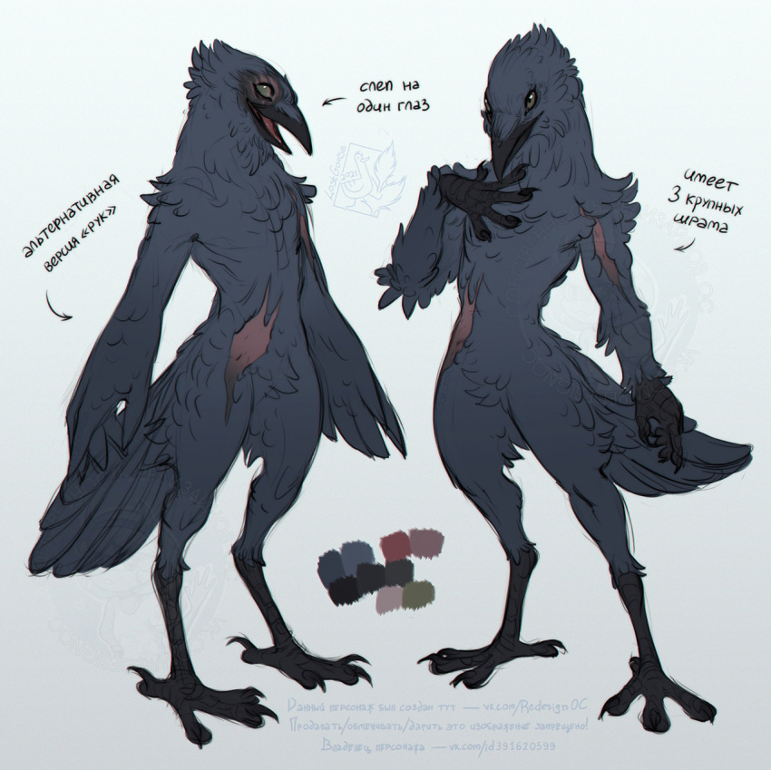 2021 anthro artist_logo avian beak bird black_beak black_claws chest_tuft claws color_swatch corvid corvus_(genus) crotch_tuft crow cyrillic_text dated empty_eyes feathers featureless_crotch front_view grey_body grey_feathers hand_on_chest hi_res logo lostgoose male model_sheet open_mouth oscine passerine red_tongue shoulder_tuft simple_background solo text tongue translation_request tuft