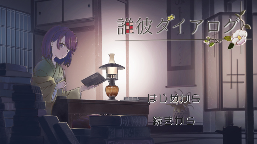 1girl book calligraphy_brush commentary_request green_kimono head_tilt hieda_no_akyuu holding holding_book indoors japanese_clothes kimono lamp long_sleeves looking_at_viewer paintbrush parted_lips purple_eyes purple_hair short_hair touhou translation_request tsukechi wide_sleeves yellow_kimono