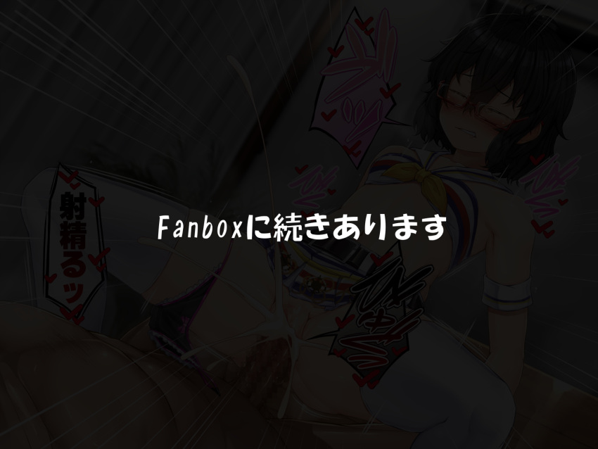 1boy 1girl antenna_hair bangs belt bikini bikini_skirt black_belt black_hair black_panties blue_bikini blurry blurry_background blush borrowed_character bow bow_panties breasts censored clenched_teeth closed_eyes clothed_female_nude_male commentary_request cowgirl_position cum cum_in_pussy ejaculation emphasis_lines feet_out_of_frame frilled_panties frills girl_on_top glasses hair_between_eyes hetero indoors kitsunerider messy_hair microskirt mosaic_censoring nose_blush nude original paid_reward_available panties penis plant pleated_skirt potted_plant pussy pussy_juice rectangular_eyewear red-framed_eyewear red_bikini sailor_bikini sailor_collar semi-rimless_eyewear sex short_hair skirt small_breasts solo_focus squatting_cowgirl_position straddling striped striped_bikini swimsuit teeth thighhighs translation_request tsukinami_kasumi under-rim_eyewear underwear vaginal white_bikini white_skirt white_thighhighs yellow_bow