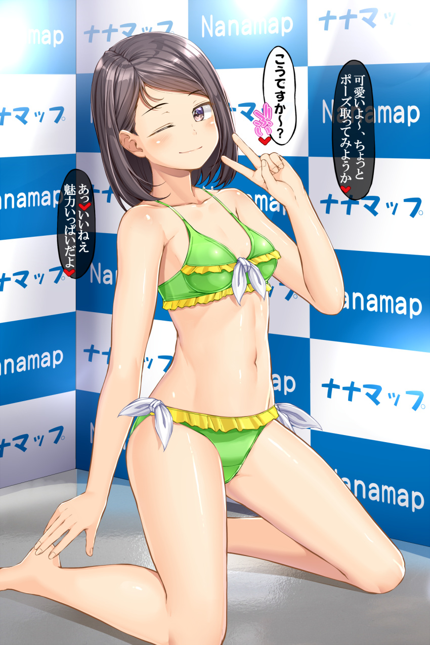 1girl 22/7 bangs bikini blush breasts brown_eyes brown_hair closed_mouth commentary_request full_body green_bikini highres hiiragi_tsubomi kitsunerider kneeling looking_at_viewer medium_breasts one_eye_closed paid_reward_available short_hair small_breasts smile sofmap_background solo step_and_repeat swimsuit translation_request v