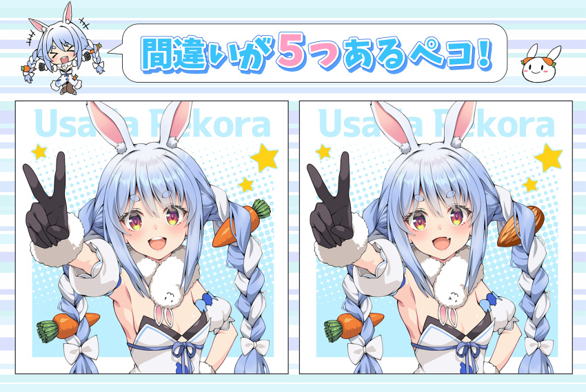 1girl animal_ear_fluff animal_ears black_gloves blue_hair blush braid bunny-shaped_pupils carrot_hair_ornament commentary_request don-chan_(usada_pekora) food-themed_hair_ornament fur-trimmed_gloves fur_trim gloves hair_ornament highres hololive kubota_masaki long_hair multicolored_hair open_mouth orange_eyes rabbit_ears rabbit_girl solo spot_the_differences symbol-shaped_pupils thick_eyebrows translation_request twin_braids two-tone_hair usada_pekora virtual_youtuber white_hair