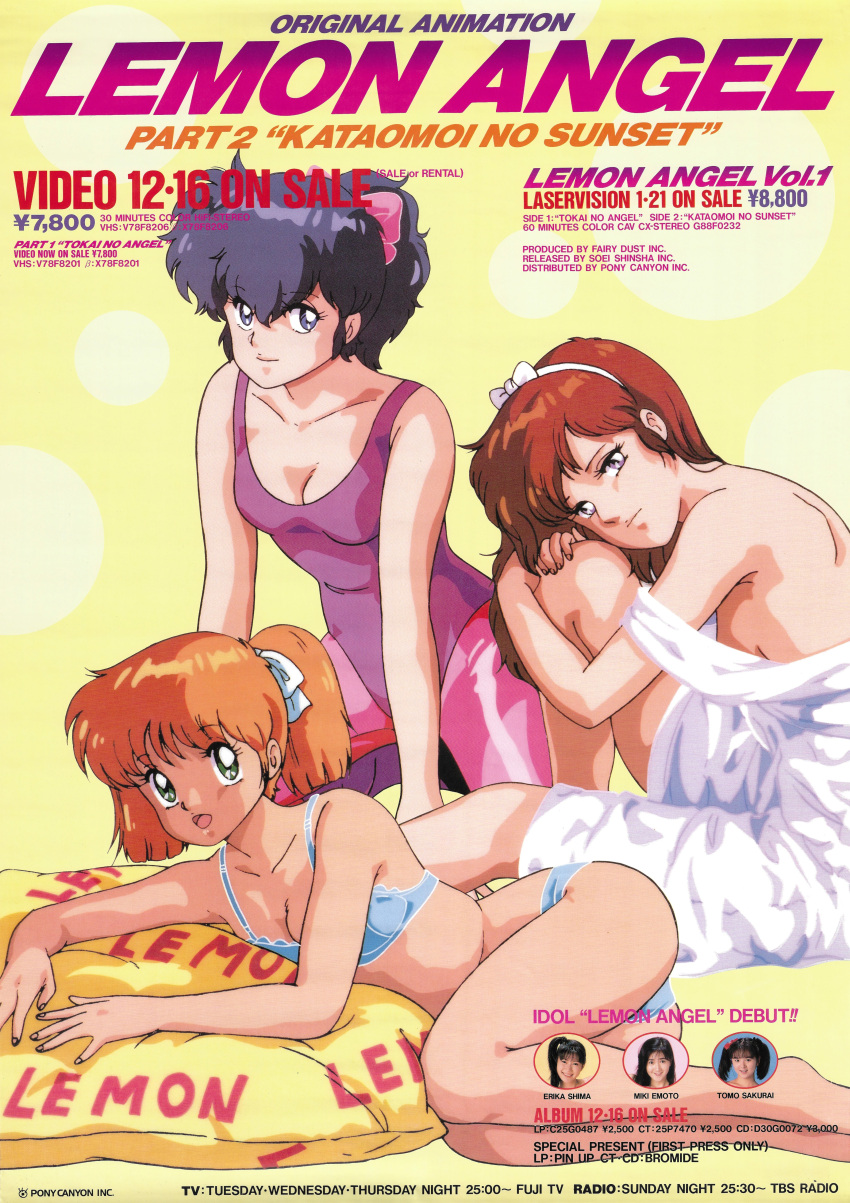 1980s_(style) 3girls absurdres bangs barefoot black_eyes black_hair blue_bra blue_panties bra copyright_name emoto_miki english_text expressionless green_eyes hairband highres knee_up leotard light_smile long_hair lying midnight_anime_lemon_angel multiple_girls official_art on_side open_mouth orange_hair panties pillow poster_(medium) purple_leotard red_hair release_date retro_artstyle sakurai_tomo scan shima_erika short_hair sitting text_focus twintails underwear underwear_only voice_actor yellow_background