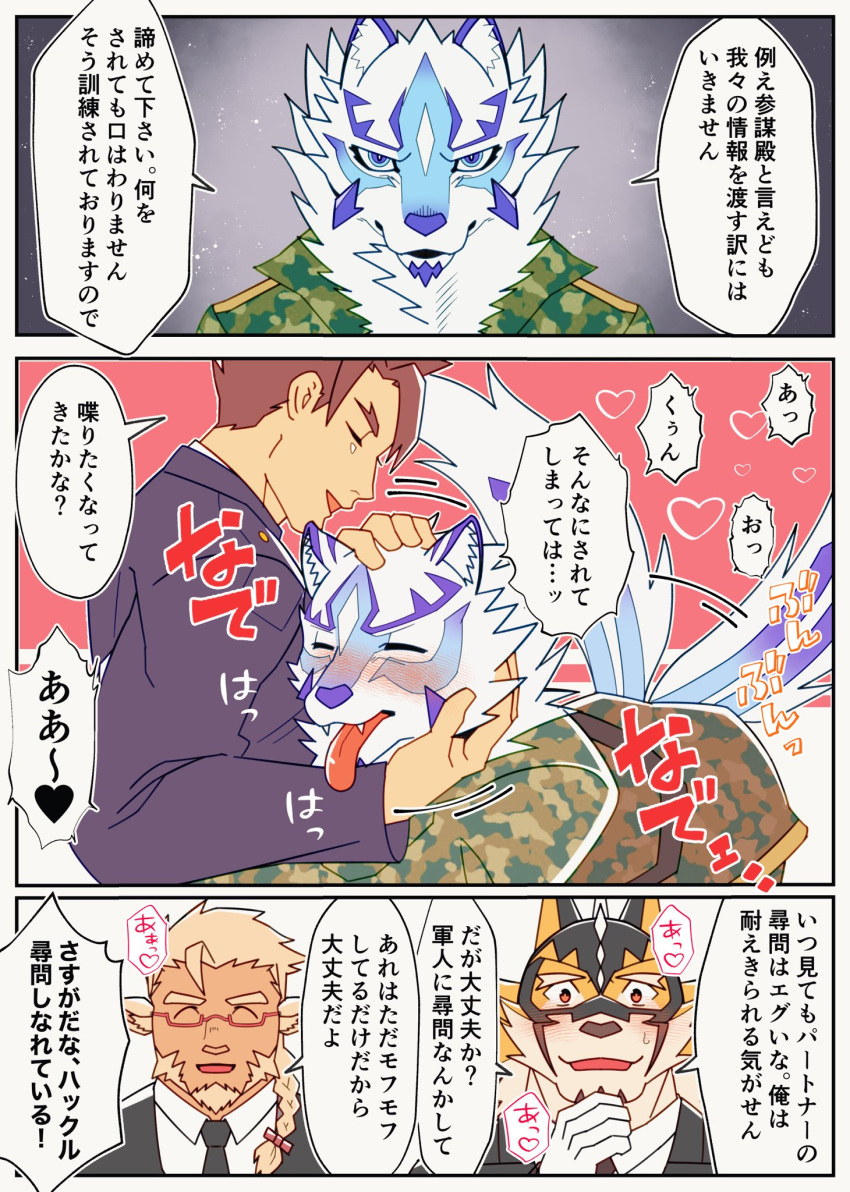 animal_humanoid anthro blush camo camo_clothing camo_print canid canine canis clothing comic domestic_dog ex65679708 eyewear facial_markings felid glasses group head_markings hi_res huckle human humanoid humor japanese_text lifewonders live-a-hero male male/male male_operator mammal markings mask military_uniform pantherine pattern_clothing petting protagonist_(live-a-hero) ryekie_(live-a-hero) sadayoshi tail_motion tailwag text tiger tongue tongue_out uniform video_games