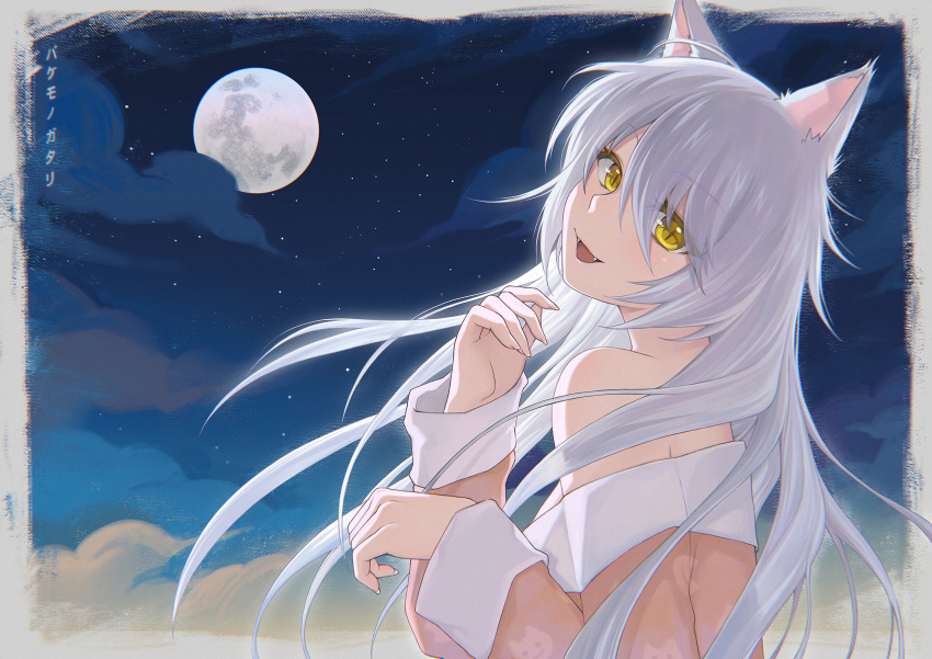 1girl absurdres animal_ears bakemonogatari bangs black_hanekawa blush border cat_ears cat_girl cloud cloudy_sky copyright_name eyelashes fangs from_side full_moon grey_border grey_hair hair_between_eyes hands_up hanekawa_tsubasa head_tilt highres long_sleeves looking_at_viewer monogatari_(series) moon night night_sky off_shoulder open_mouth outdoors pajamas piiman_(yozx15) shadow shiny shiny_hair sidelocks sky solo star_(sky) starry_sky translation_request upper_body yellow_eyes