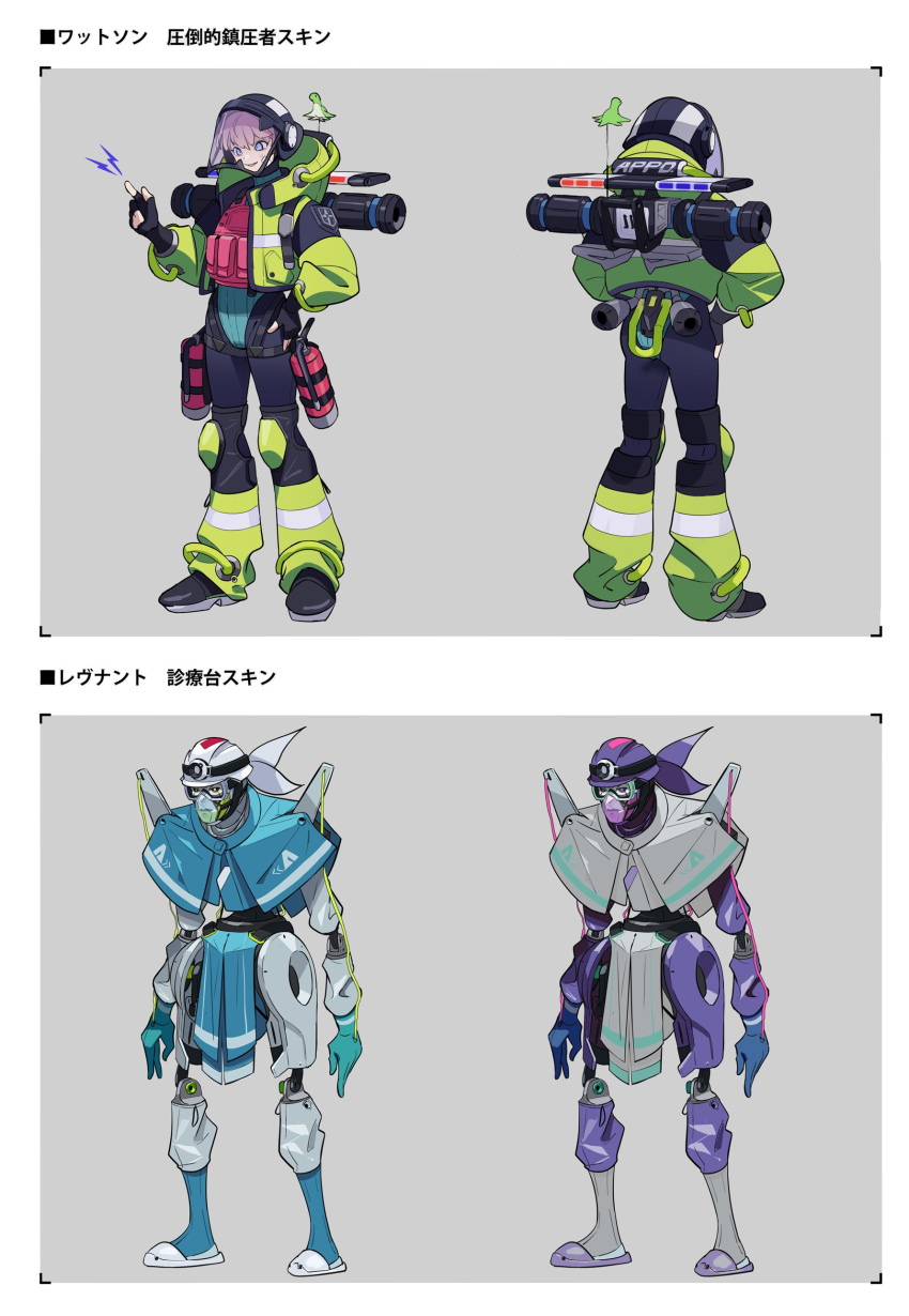 1boy 1girl absurdres alternate_costume animification apex_legends black_sclera blue_capelet blue_eyes capelet colored_sclera fami_(yellow_skies) green_jacket grey_hair hardhat helmet highres hood hooded_jacket humanoid_robot hunched_over jacket nessie_(respawn) purple_capelet revenant_(apex_legends) science_fiction simulacrum_(titanfall) smile wattson_(apex_legends) yellow_eyes
