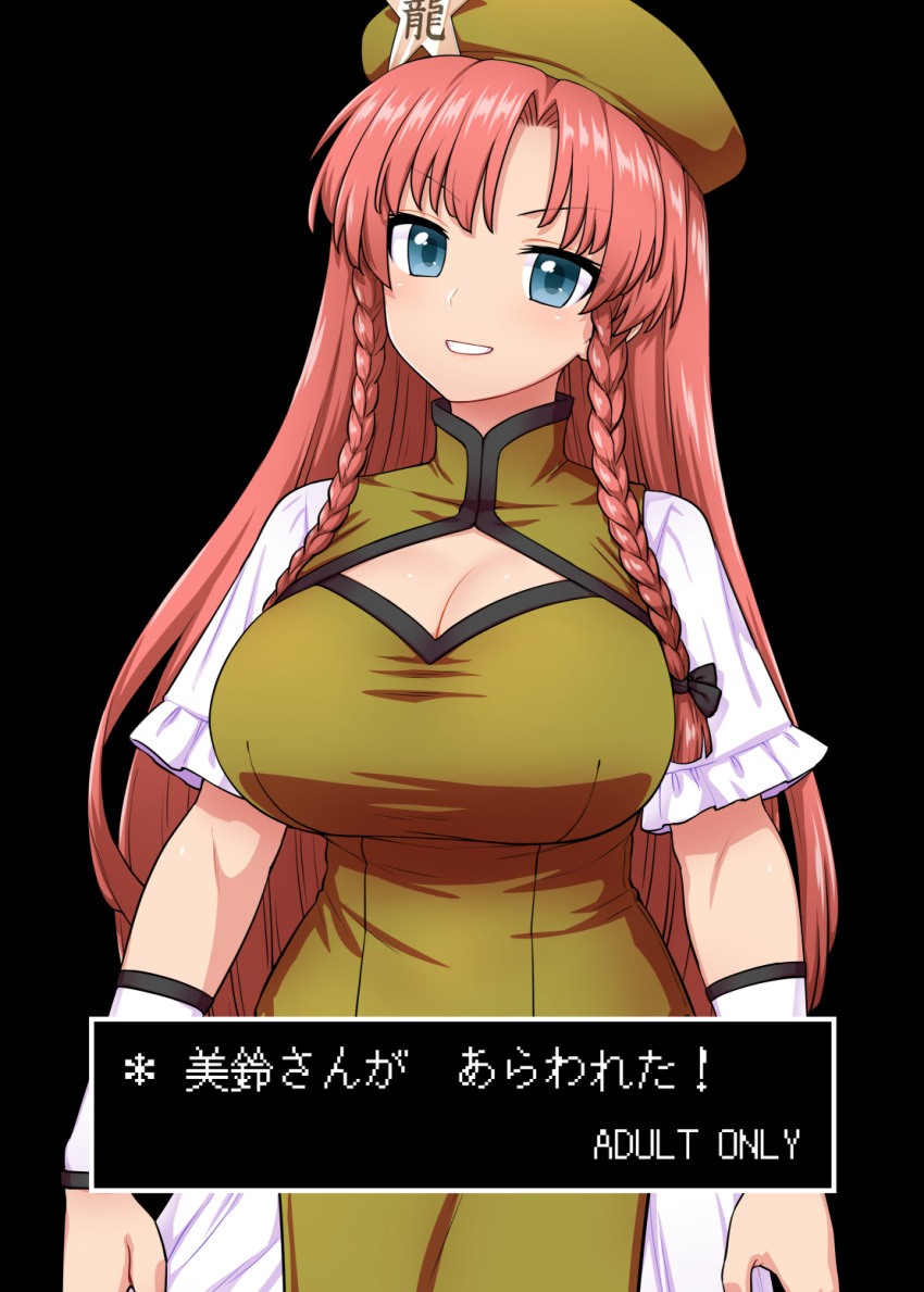 1girl black_background black_bow blue_eyes blush bow braid breasts cleavage cleavage_cutout clothing_cutout comiket_100 cover cover_page doujin_cover dress green_dress green_headwear hair_bow hat head_tilt highres hong_meiling itou_yuuji large_breasts long_hair looking_at_viewer red_hair short_sleeves side_braids simple_background smile solo standing touhou wristband
