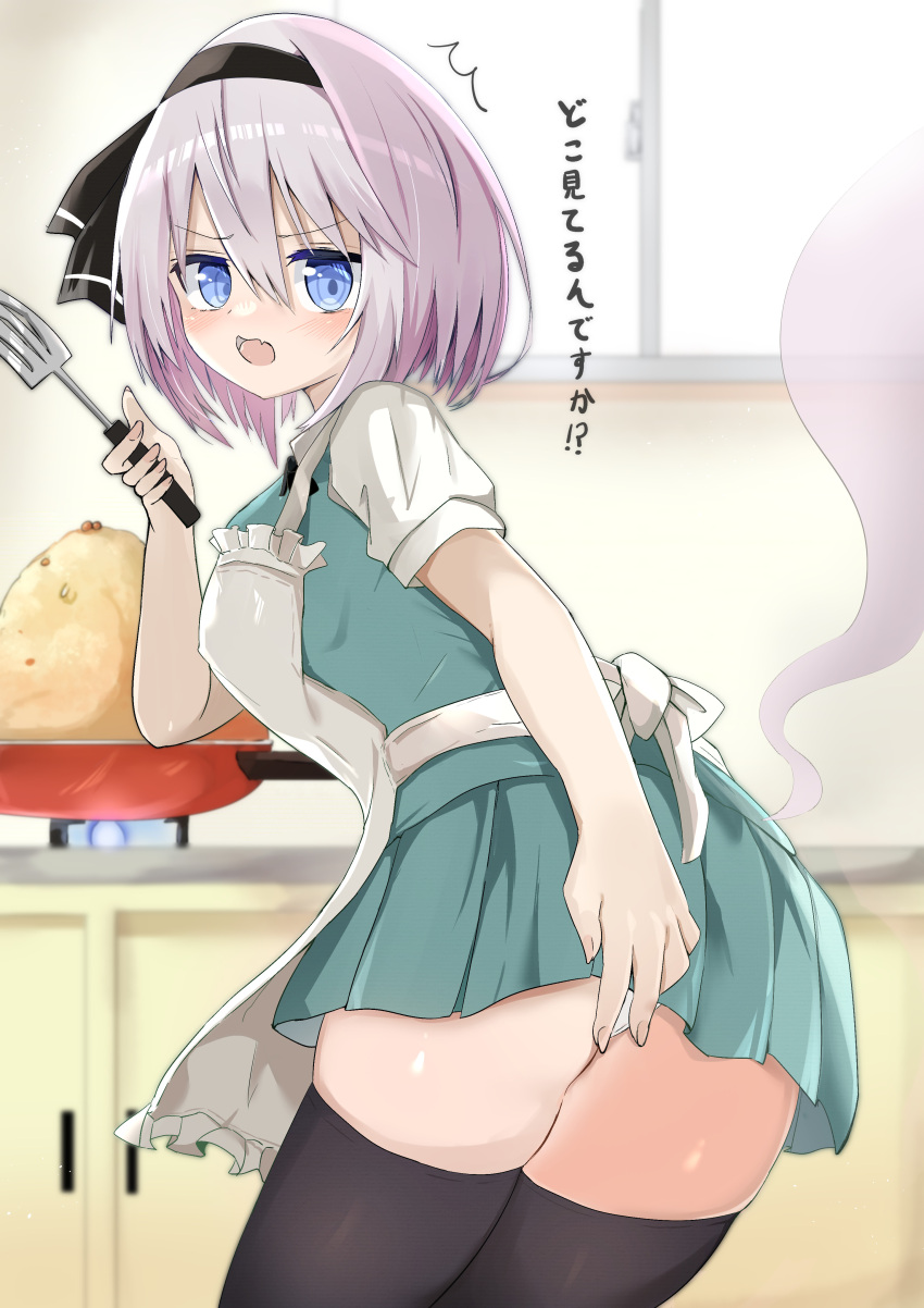 1girl absurdres annoyed apron bangs black_bow black_hairband black_ribbon black_thighhighs blue_eyes blush bow bow_hairband cabinet collared_shirt commentary cooking covering covering_ass daru_(kumakumadon) dress_shirt fang fire food frilled_apron frills frying_pan green_skirt green_vest hair_between_eyes hairband highres holding holding_spatula kitchen konpaku_youmu konpaku_youmu_(ghost) looking_back looking_to_the_side medium_hair open_mouth panties pleated_skirt puffy_sleeves ribbon shiny shiny_hair shirt short_sleeves skin_fang skindentation skirt skirt_set solo spatula stove thighhighs thighs tongue touhou translated underwear vest white_apron white_hair white_shirt white_sleeves window