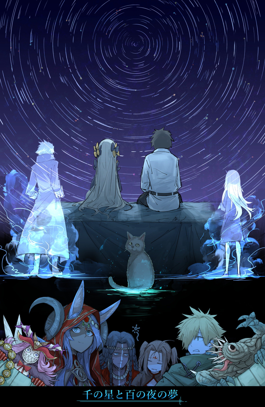 4girls 5boys abigail_williams_(fate) absurdres ahoge animal_ears black_cat bow cat charles-henri_sanson_(fate) dark-skinned_male dark_skin demon_boy demon_horns facial_mark fate/extra fate/grand_order fate_(series) forehead_mark from_behind fujimaru_ritsuka_(male) geronimo_(fate) grin hair_bow hair_over_one_eye hat highres horns kankan33333 lavinia_whateley_(fate) long_hair mephistopheles_(fate) monster multiple_boys multiple_girls nezha_(fate) no_headwear queen_of_sheba_(fate) robin_hood_(fate) sitting sky smile space spirit star_(sky) star_trail starry_sky translated