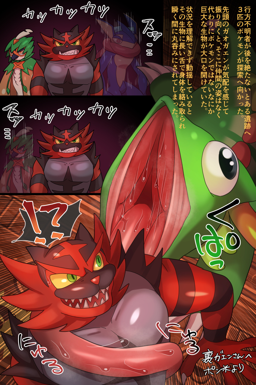 absurd_res anthro chameleo_arm chameleon decidueye generation_6_pokemon generation_7_pokemon greninja group hi_res incineroar kirby_(series) kirby_superstar lizard male male/male nintendo pokemon pokemon_(species) reptile ricethehardcore scalie swallowing tongue video_games vore