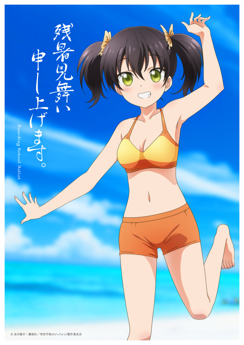 1girl arm_up armpits barefoot bikini_shorts black_hair blurry blurry_background breasts butterfly_hair_ornament cleavage collarbone copyright_name eyebrows_visible_through_hair green_eyes grin hair_between_eyes hair_ornament highres kishuku_gakkou_no_juliet leg_up looking_at_viewer medium_breasts navel orange_bikini_top orange_shorts outstretched_arm short_hair shorts smile solo standing standing_on_one_leg twintails wang_kochou