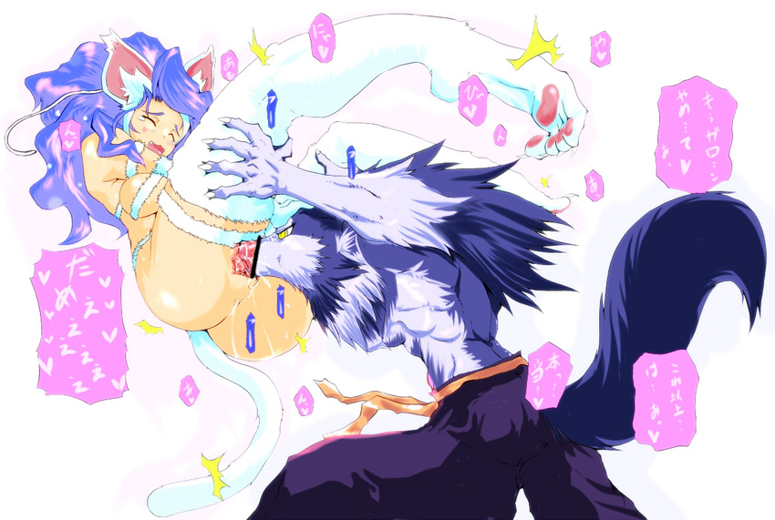 1girl abs animal_ears anus ass cat_ears cat_tail censored claws closed_eyes cunnilingus fangs felicia fur gallon heart hetero open_mouth oral pussy tail tears tongue vampire_(game) werewolf wolf_ears wolf_tail x-ray yellow_eyes