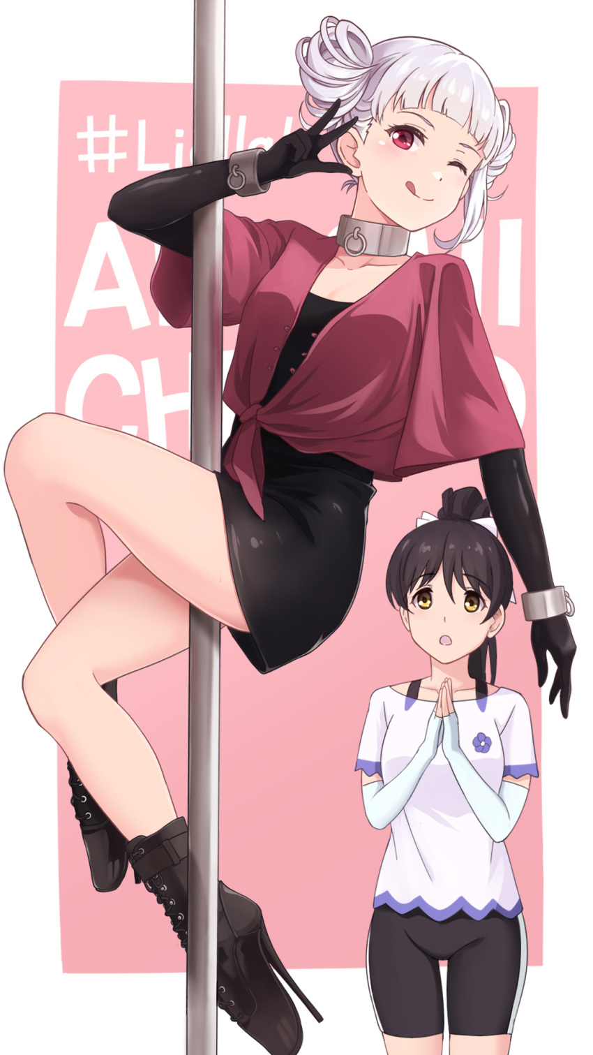 2girls arashi_chisato bangs black_footwear black_gloves black_hair breasts character_name cleavage collarbone commentary double_bun elbow_gloves english_text fingerless_gloves full_body gloves hair_bun hashtag hazuki_ren high_heels high_ponytail highres laofuzi_dai_bansho long_hair looking_at_viewer love_live! love_live!_superstar!! medium_breasts multiple_girls one_eye_closed pole_dancing ponytail red_eyes revision small_breasts tongue tongue_out white_gloves white_hair yellow_eyes