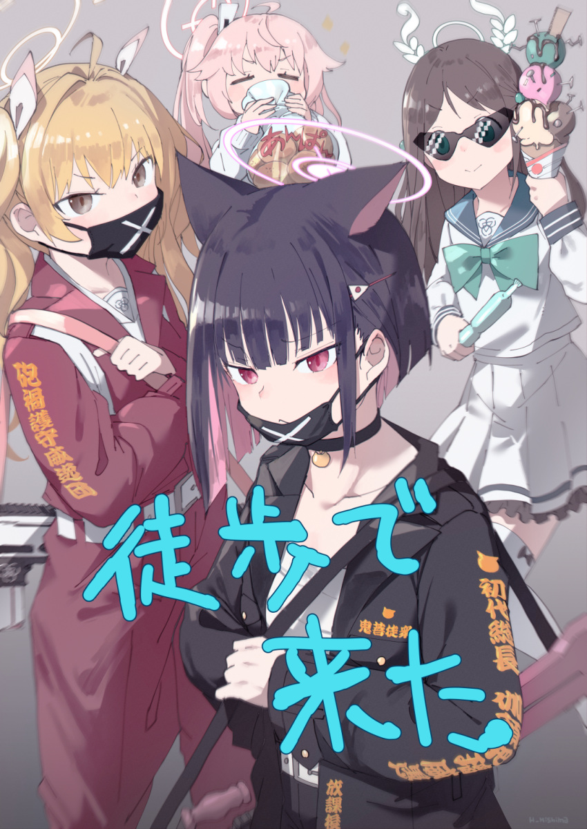 4girls ahoge airi_(blue_archive) animal_ears black_choker black_hair black_jacket blonde_hair blue_archive brown_eyes brown_hair choker closed_mouth collarbone colored_inner_hair food grey_background hair_ornament hairclip halo highres ice_cream ice_cream_cone jacket kazusa_(blue_archive) long_hair long_sleeves looking_at_viewer mask mishima_hiroji mouth_mask multicolored_hair multiple_girls nail natsu_(blue_archive) pink_hair red_eyes red_jacket shirt short_hair side_ponytail skirt smile thighhighs white_shirt white_skirt white_thighhighs yoshimi_(blue_archive)