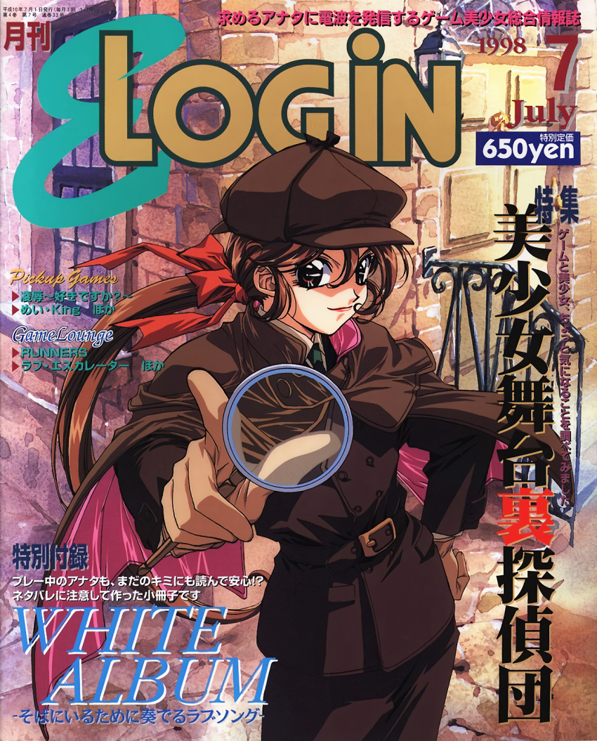 1990s_(style) 1girl brown_capelet brown_eyes brown_gloves brown_hair brown_headwear capelet cover cover_page cowboy_shot dated deerstalker detective e-login gloves hair_ribbon hat highres holding holding_magnifying_glass long_hair magazine_cover magnifying_glass nakajima_atsuko non-web_source outdoors ponytail price retro_artstyle ribbon smile solo text_focus very_long_hair