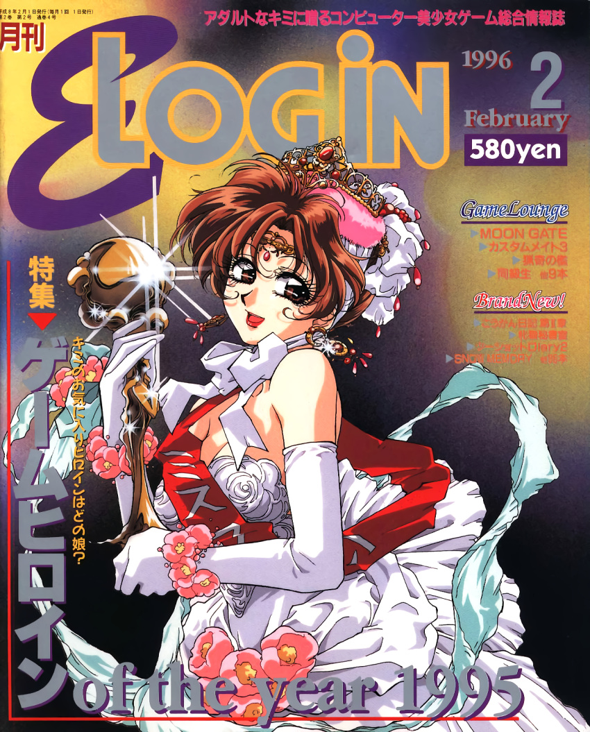 1990s_(style) bangs breasts brown_eyes brown_hair circlet cleavage cover cover_page crown dress e-login earrings elbow_gloves glint gloves highres holding_trophy jewelry looking_at_viewer magazine_cover nakajima_atsuko neck_ribbon non-web_source open_mouth price retro_artstyle ribbon trophy white_dress white_gloves